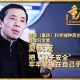 夏方庆