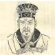 孔文仲