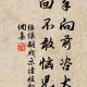 张保嗣