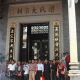 梁氏琼