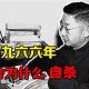 老舍