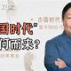 许宏