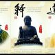 释明解