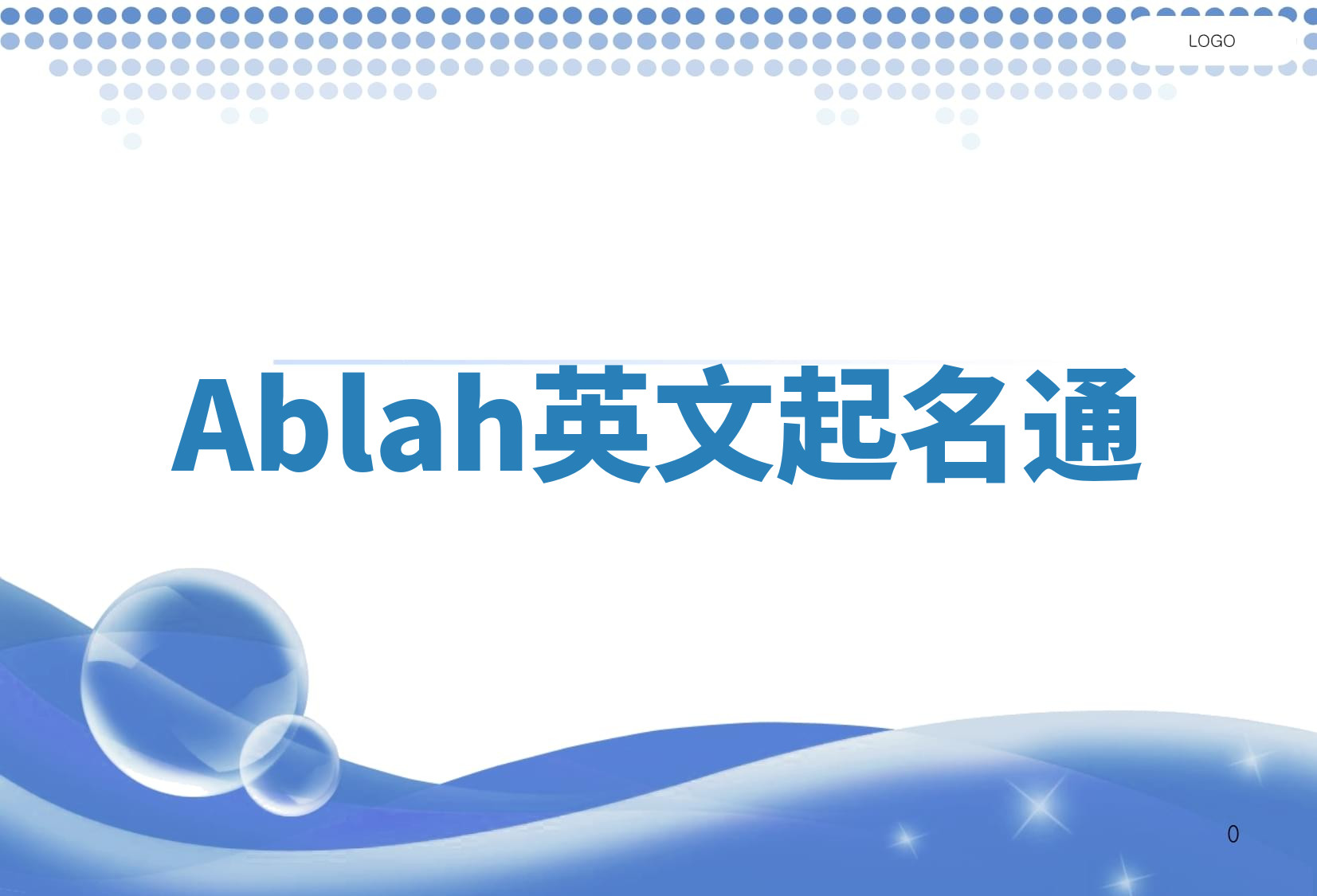 Ablah英文起名通