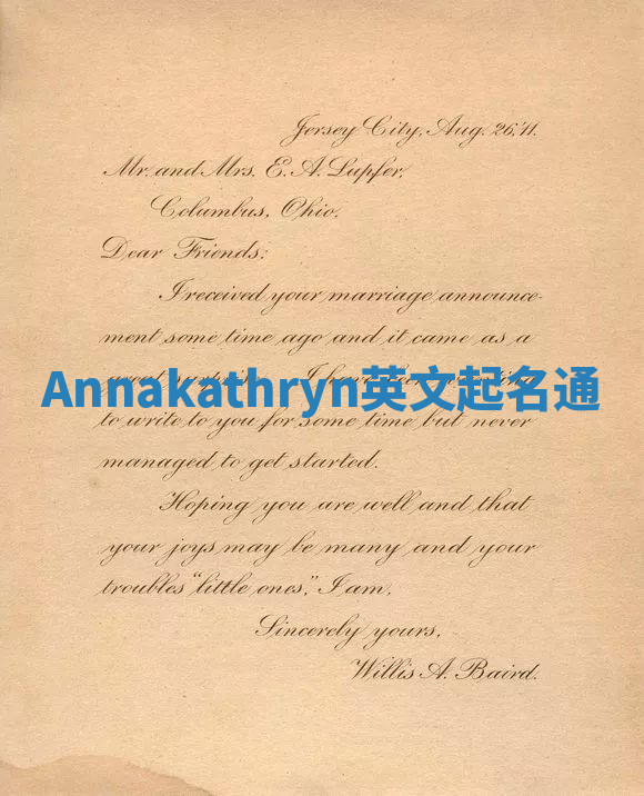 Annakathryn英文起名通