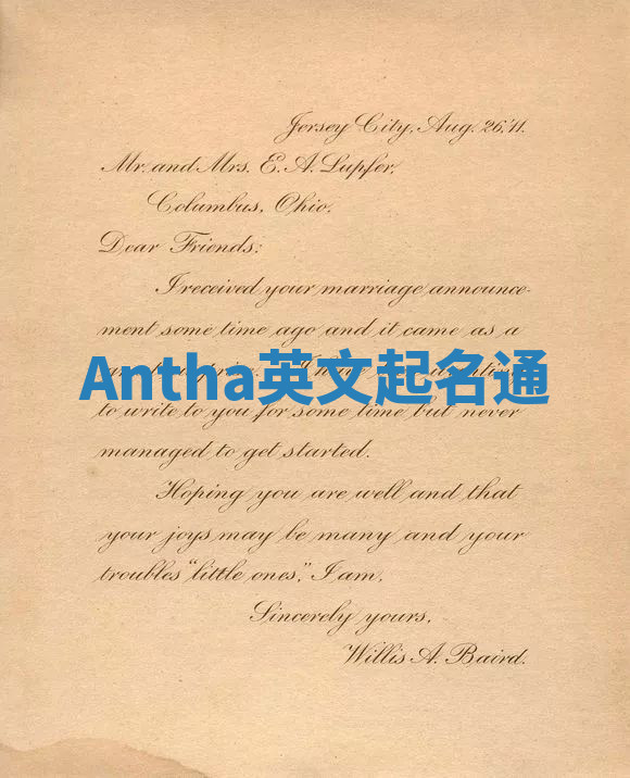 Antha英文起名通 Antha英文起名通
