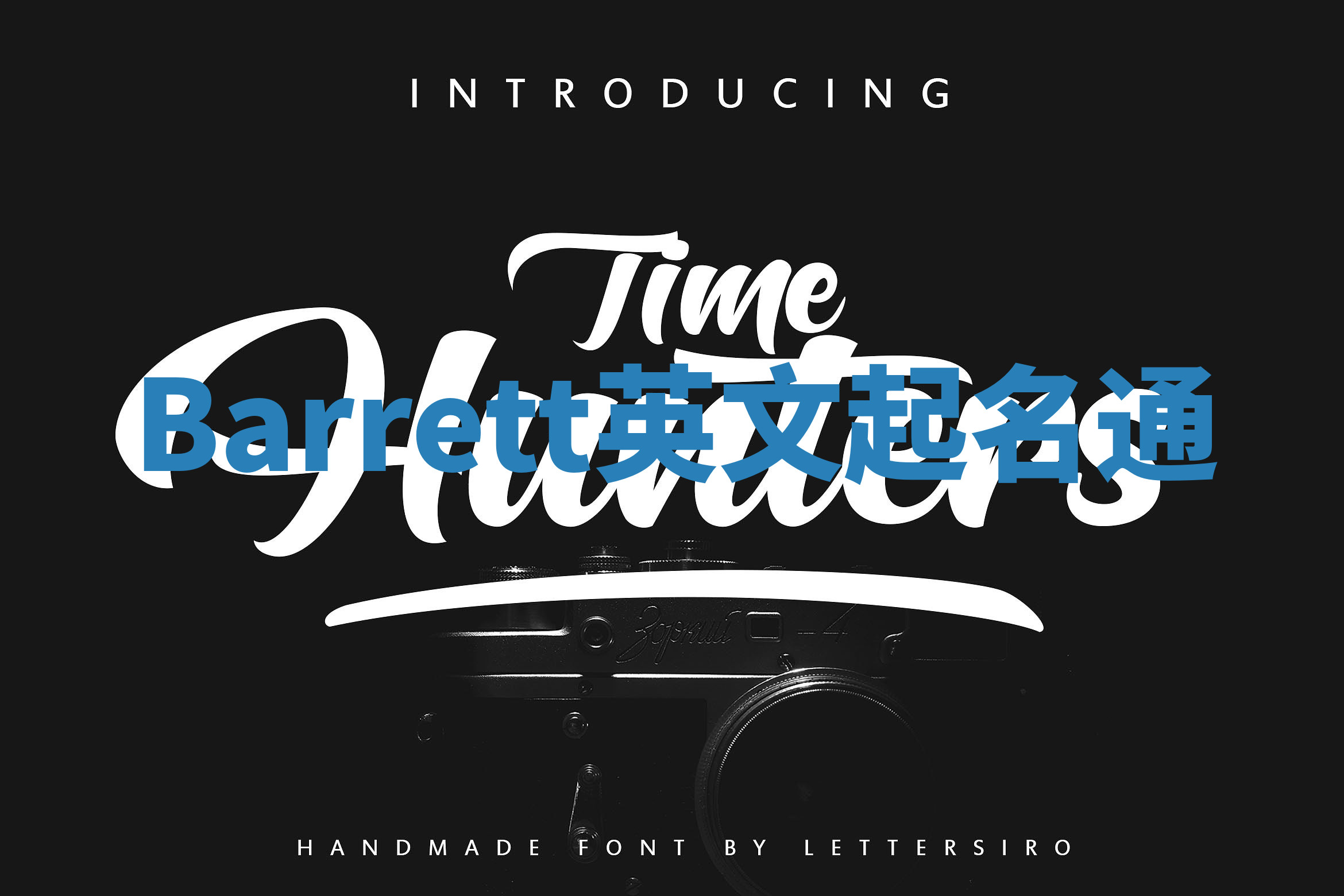 Barrett英文起名通 Barrett英文起名通