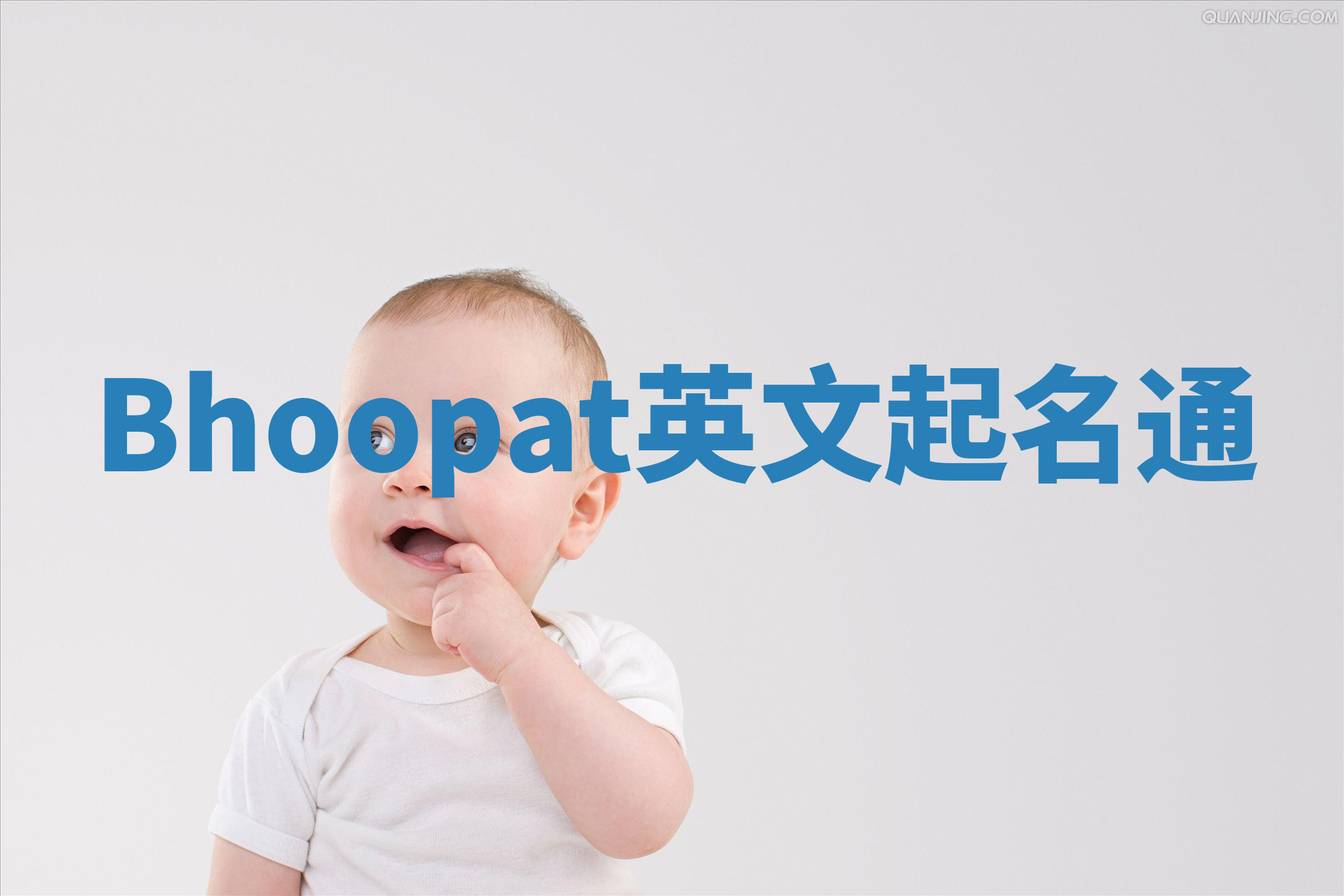 Bhoopat英文起名通 Bhoopat英文起名通