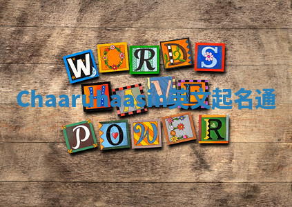 Chaaruhaasin英文起名通 Chaaruhaasin英文起名通