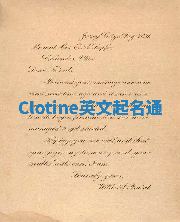 Clotine英文起名通