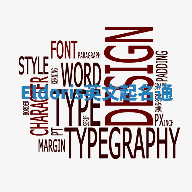 Eldoris英文起名通 Eldoris英文起名通