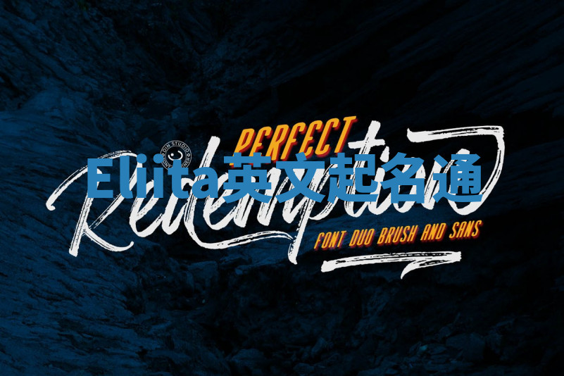 Eliita英文起名通 Eliita英文起名通