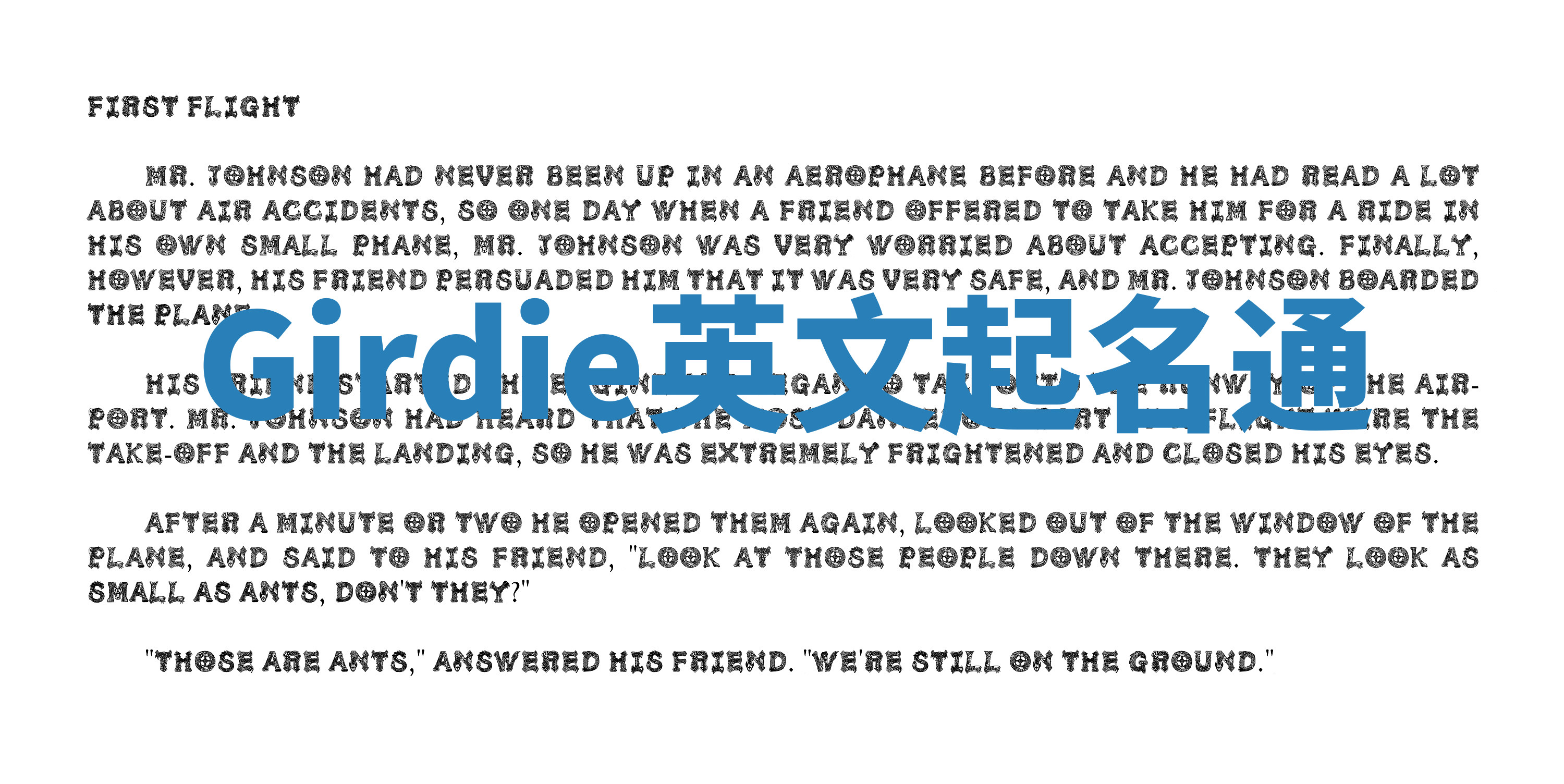 Girdie英文起名通