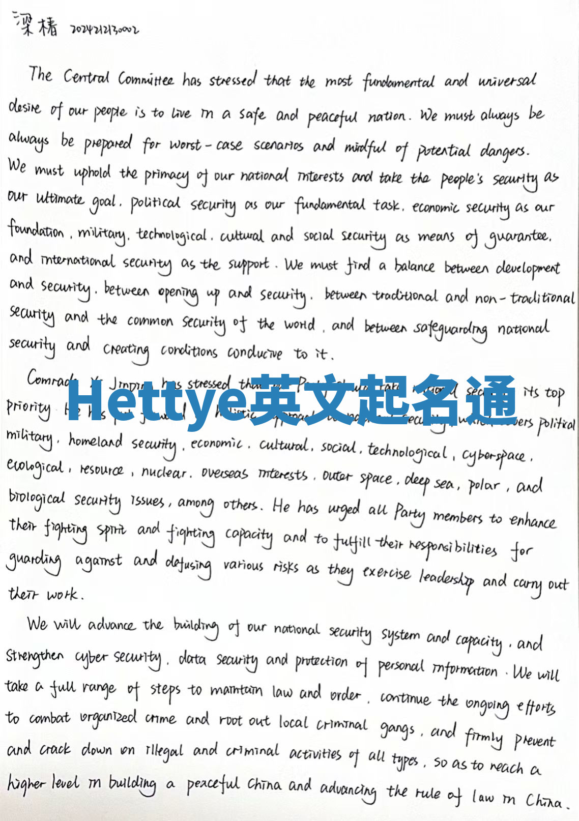 Hettye英文起名通 Hettye英文起名通