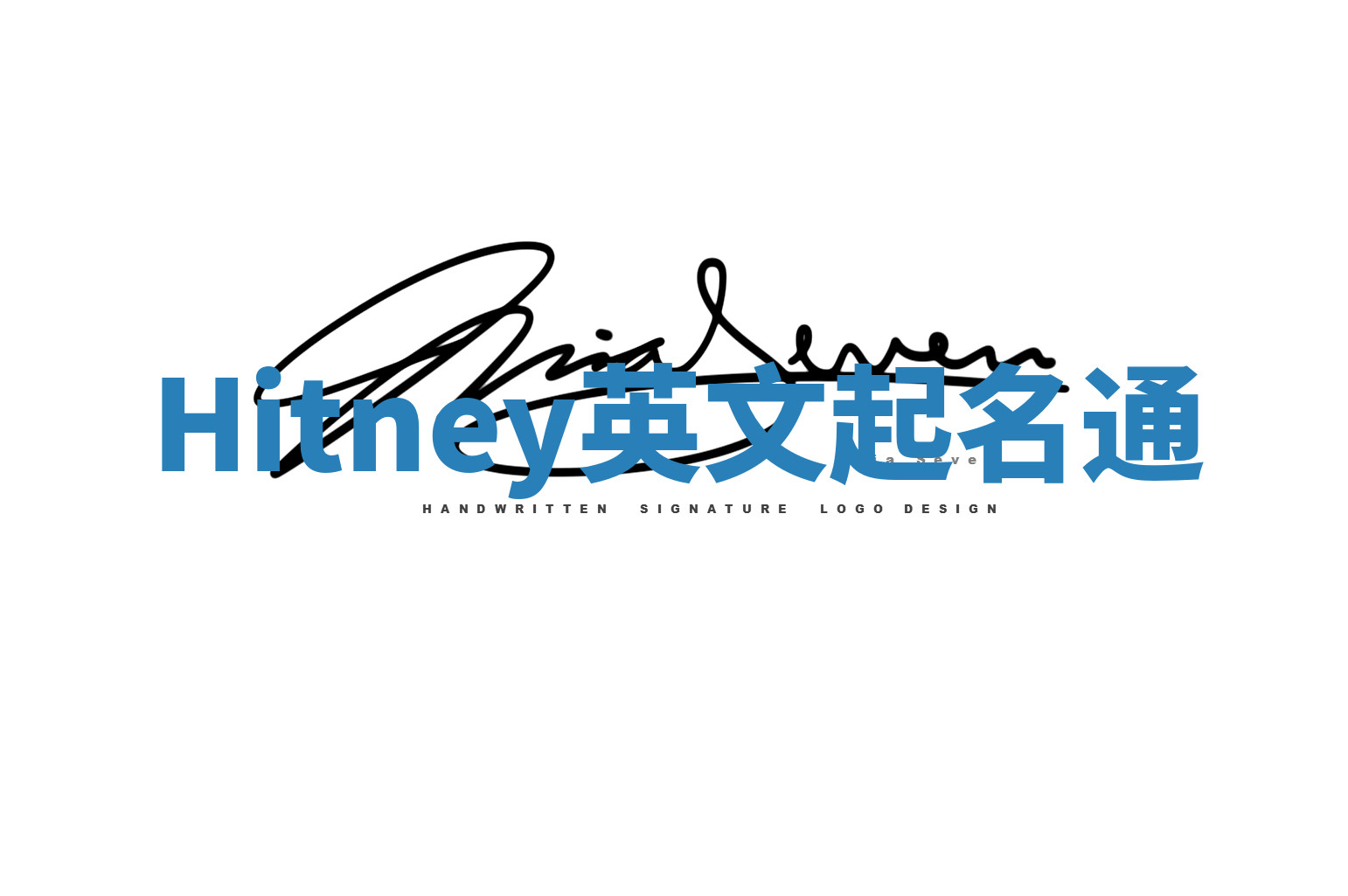 Hitney英文起名通 Hitney英文起名通