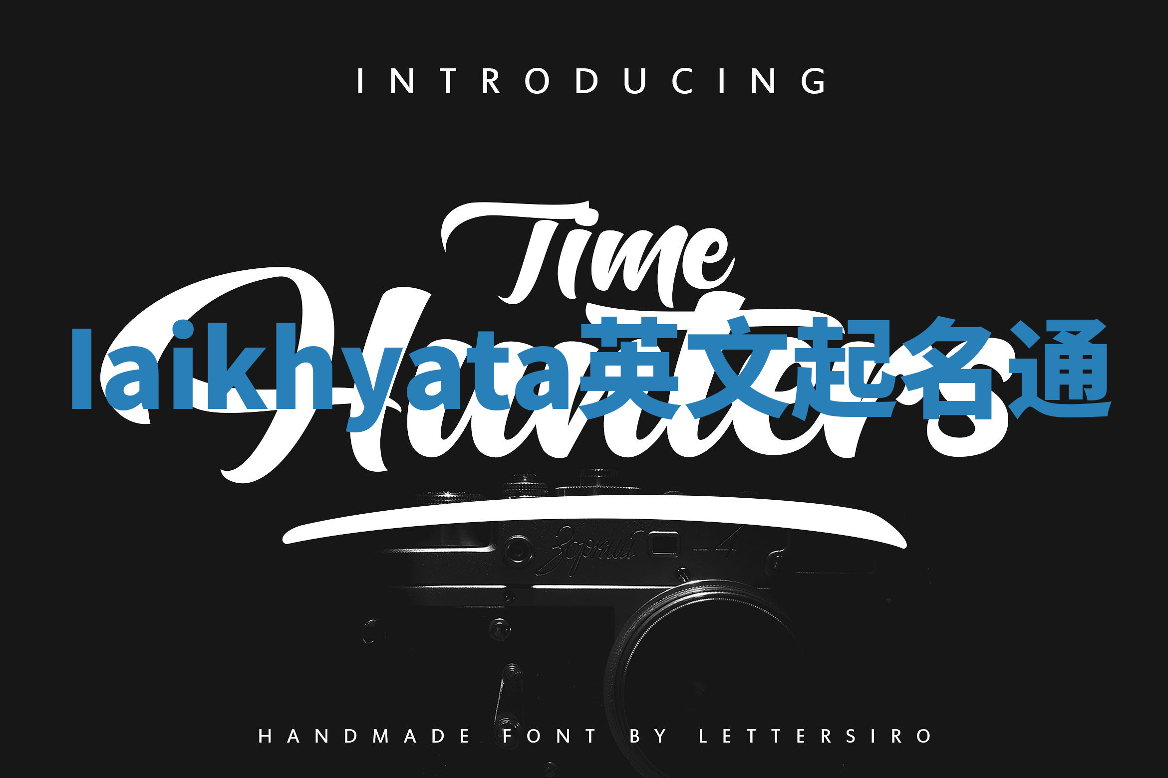 Iaikhyata英文起名通