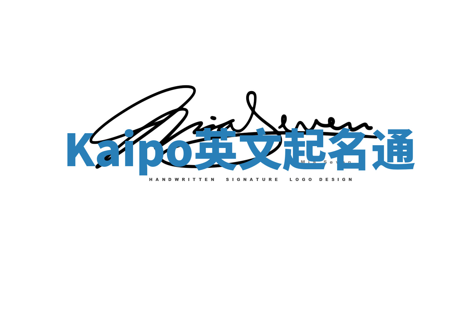 Kaipo英文起名通