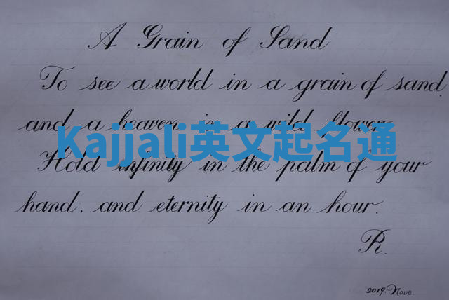 Kajjali英文起名通 Kajjali英文起名通