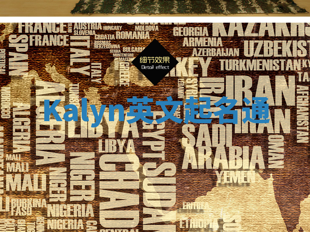 Kalyn英文起名通