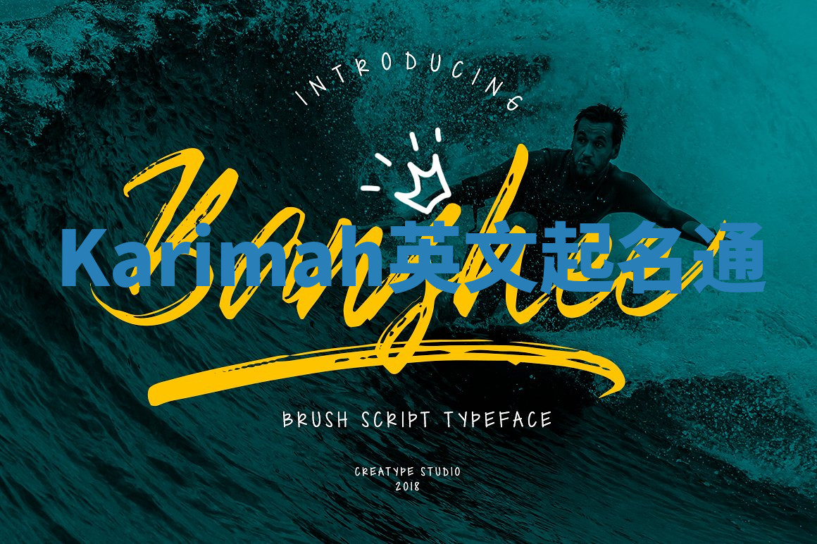 Karimah英文起名通