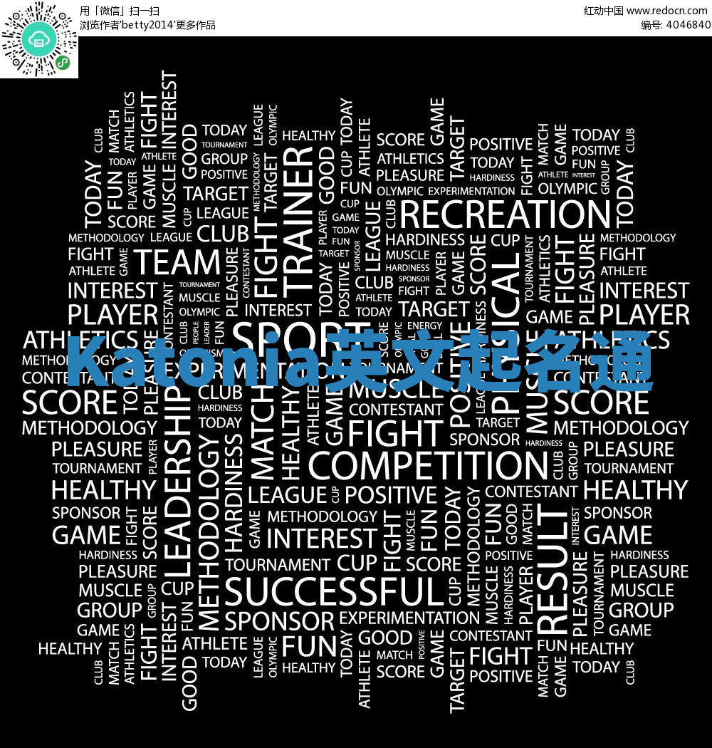 Katonia英文起名通