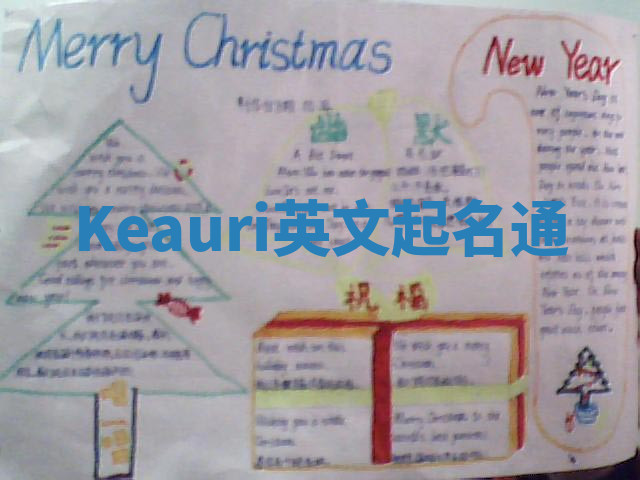 Keauri英文起名通 Keauri英文起名通