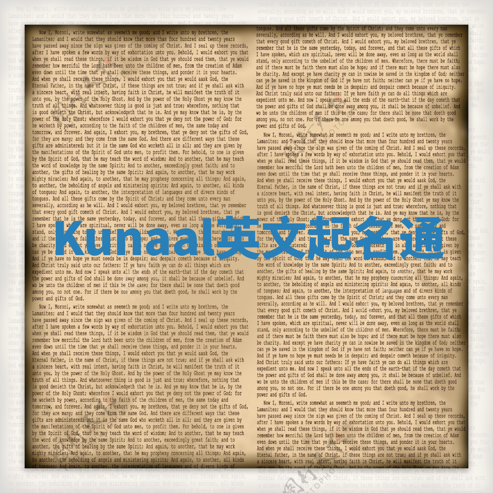 Kunaal英文起名通 Kunaal英文起名通