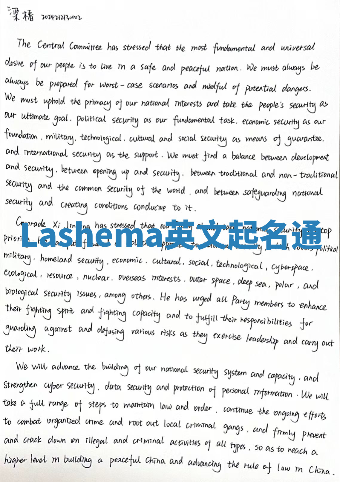 Lashema英文起名通