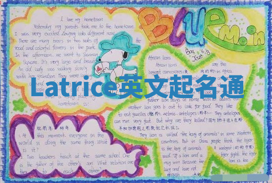 Latrice英文起名通 Latrice英文起名通