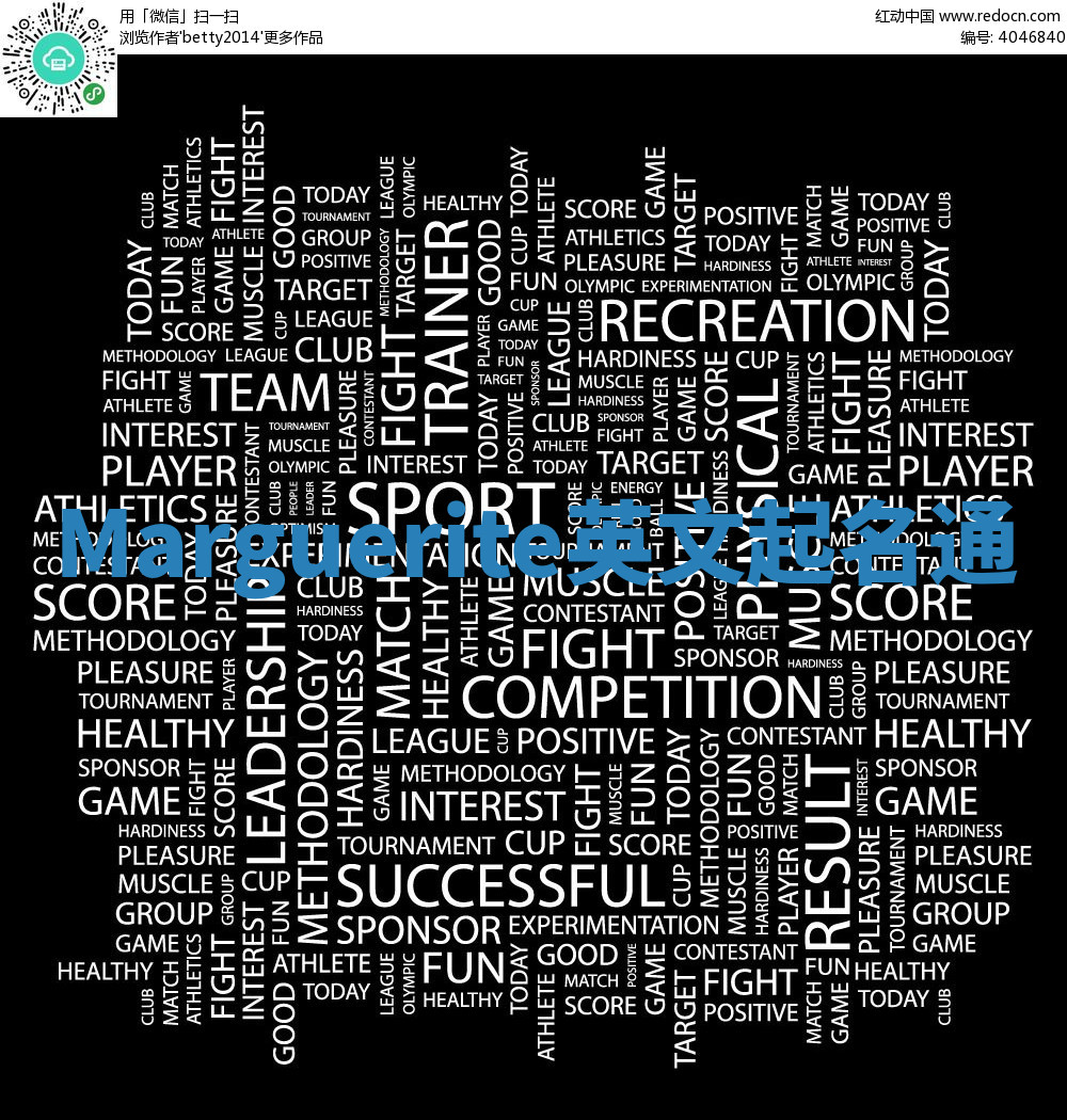 Marguerite英文起名通 Marguerite英文起名通