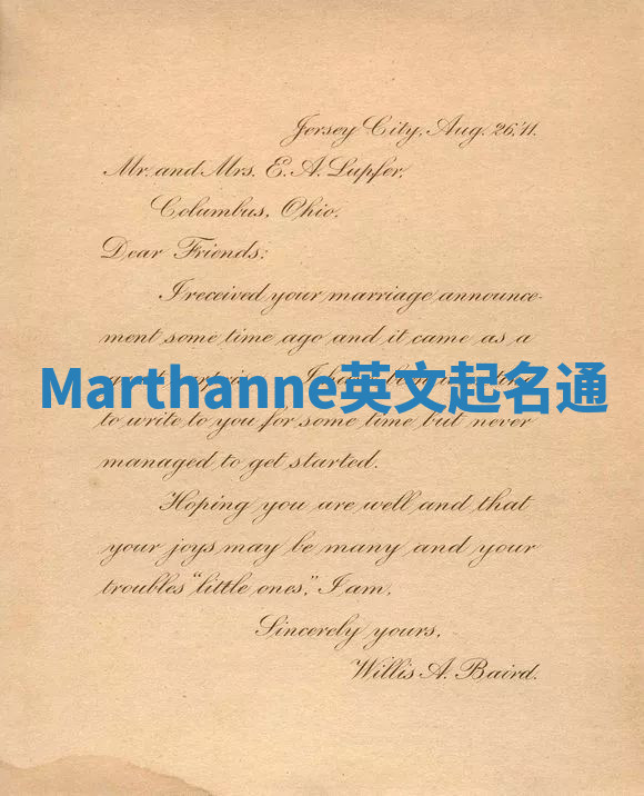 Marthanne英文起名通