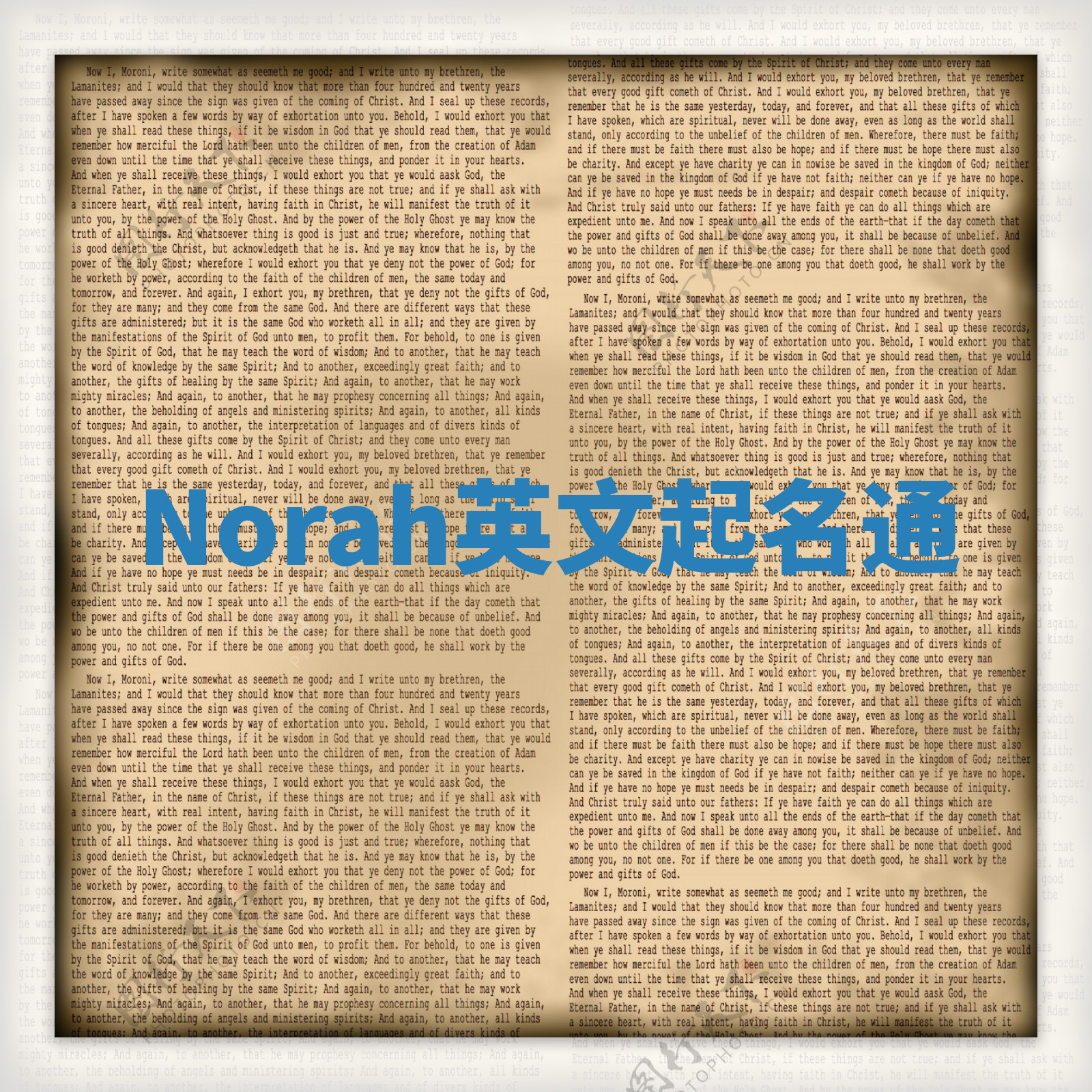 Norah英文起名通