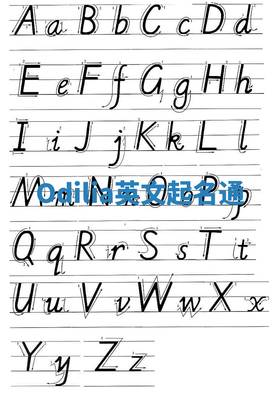 Odilia英文起名通