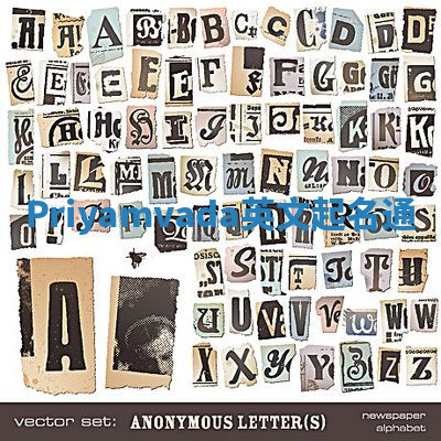 Priyamvada英文起名通