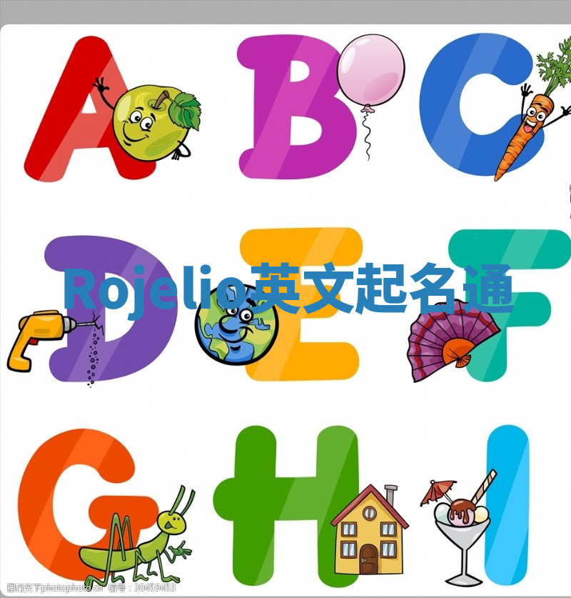 Rojelio英文起名通 Rojelio英文起名通