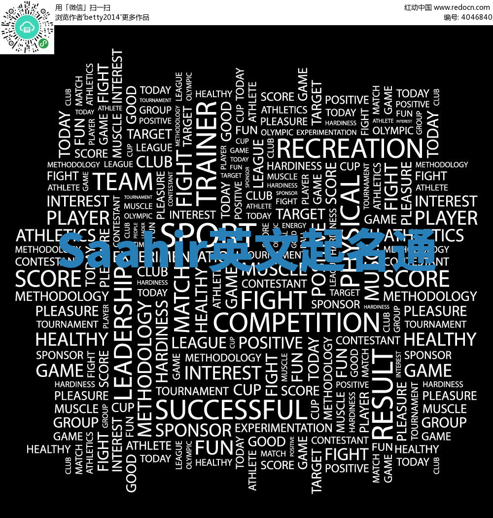 Saahir英文起名通