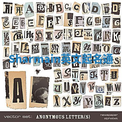 Sharmain英文起名通