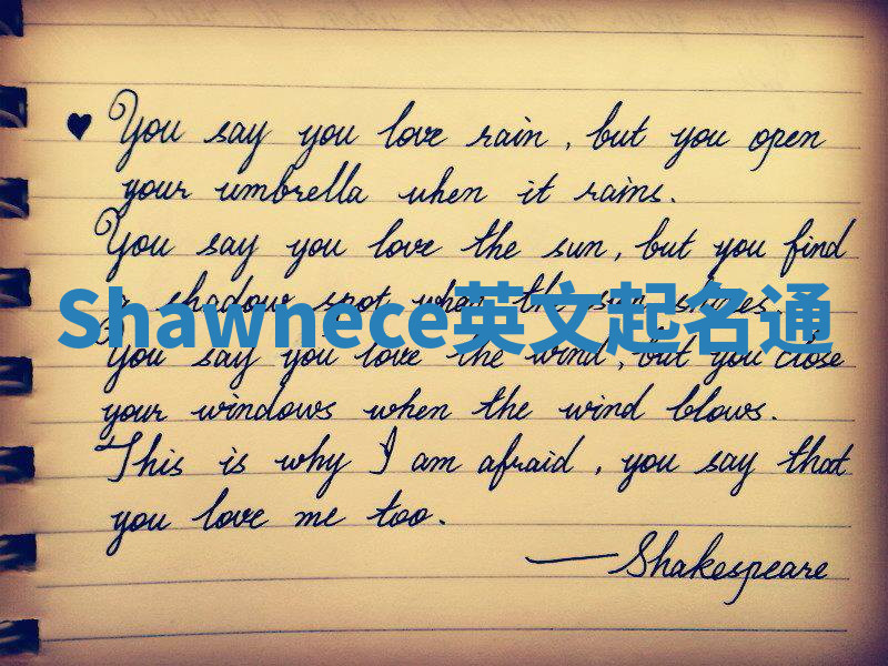 Shawnece英文起名通 Shawnece英文起名通