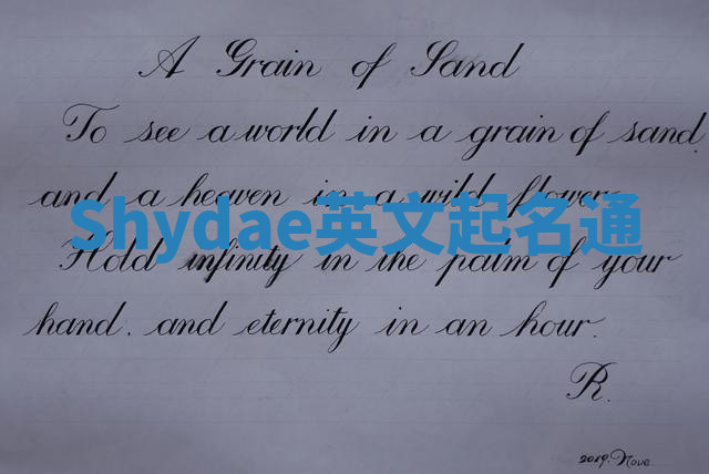 Shydae英文起名通 Shydae英文起名通