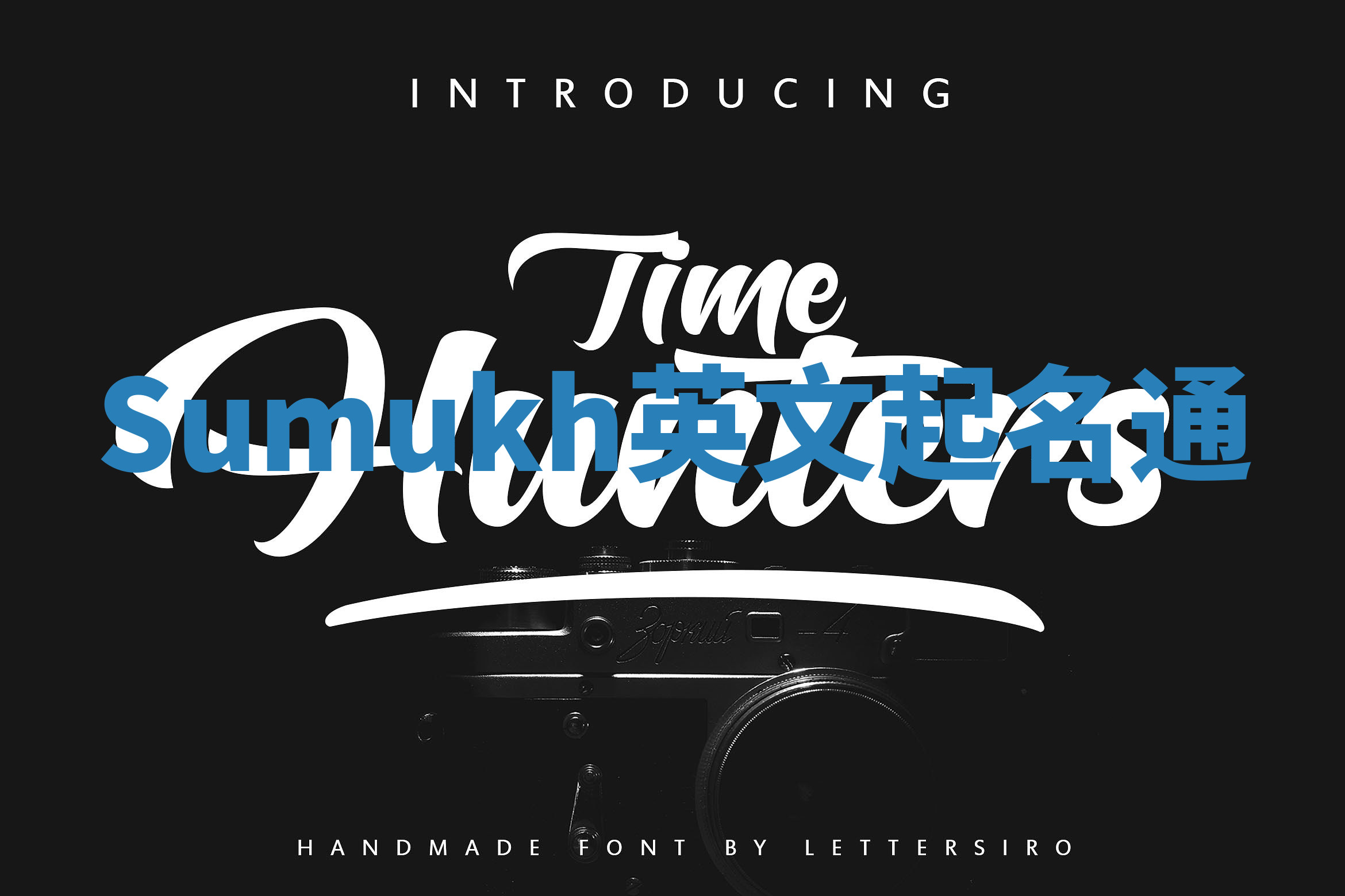 Sumukh英文起名通