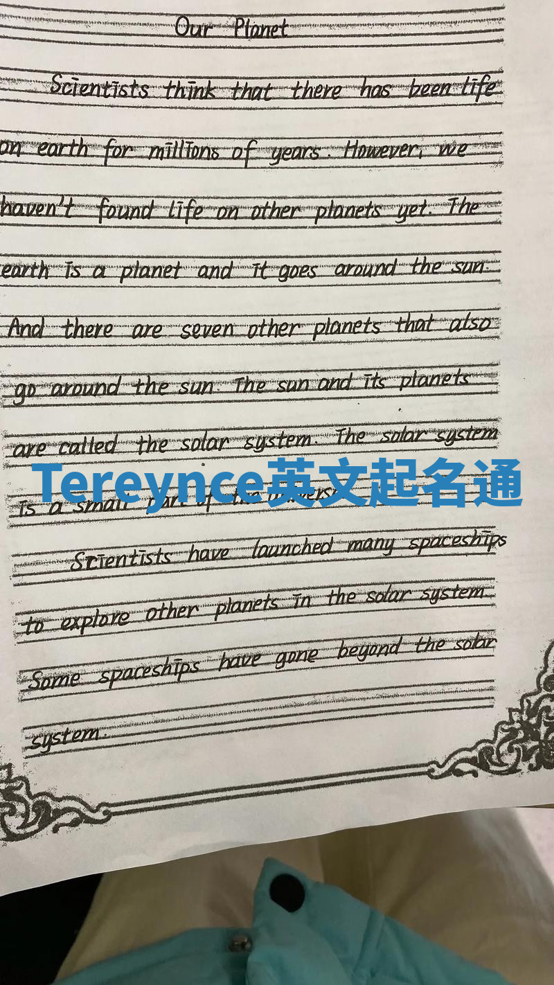 Tereynce英文起名通 Tereynce英文起名通