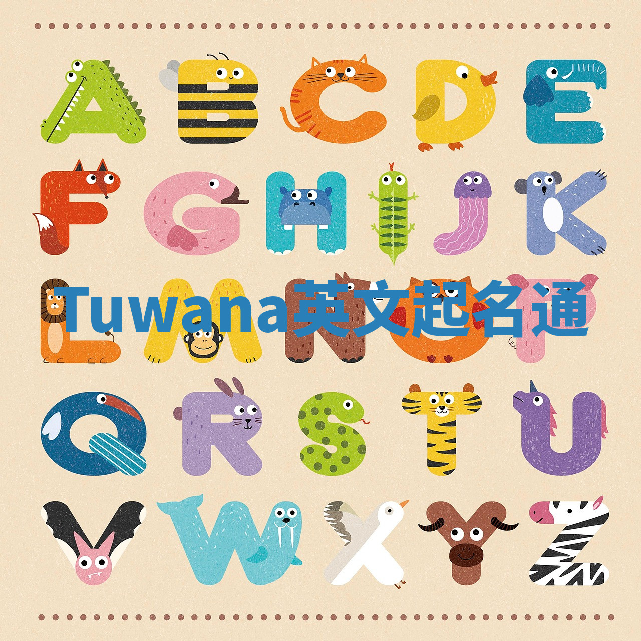 Tuwana英文起名通 Tuwana英文起名通