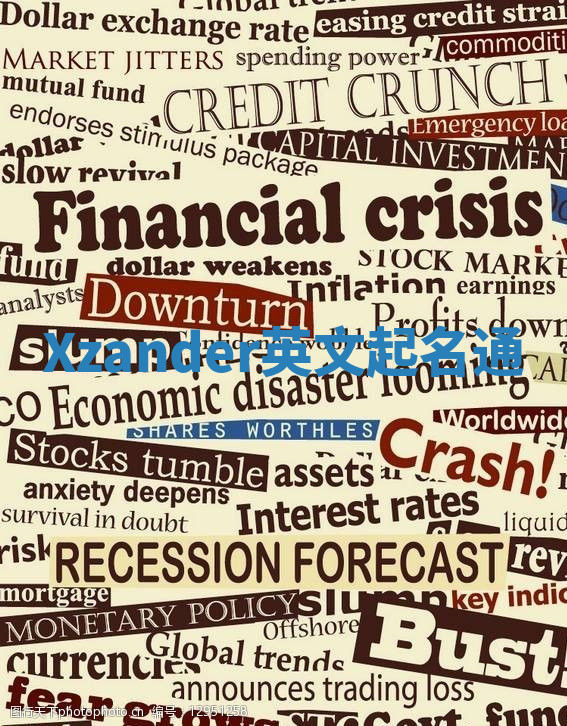 Xzander英文起名通 Xzander英文起名通